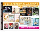 チラシ/ポスター/印刷物をデザインします 資産価値あるデザインで、NEXUSに関わる人のビジネスに貢献 イメージ1