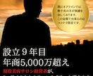 ３ヶ月集中!!美容サロン開業のノウハウ全て教えます サロン経営9年・年商5,000万のノウハウを、あなたに。 イメージ1