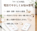 一人で続かないダイエットのお悩みを電話で聞きます 食べすぎ・挫折経験も大丈夫。元トレーナーが優しく整理します イメージ3