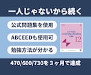週2回指導でTOEICスコアを3ヶ月で底上げします 弱点分析×個別設計で迷わずスコアUP！300件以上の指導実績 イメージ1