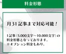 丸投げでブログ記事制作し投稿します 迅速な対応・圧倒的ボリュームの記事作成・投稿代行 イメージ3