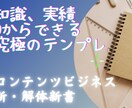 実績0のマネタイズ法を暴露します 「自分にはできない…」そう思って諦めているあなたへ イメージ1