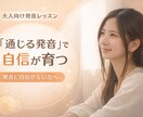 怖いを話したい!に変える大人の為の発音指導をします 「通じる発音」で自信を育てる!英語の不安を和らげるお手伝い イメージ1