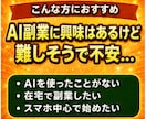 あなたの副業を成功しやすくする、AI活用法教えます 未経験OK・スキマ時間で活かせるAIスキルを実践習得 イメージ4