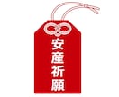 健康運UPで不安解消！大国主神に健康をご祈願します 長寿 ・厄除け ・合格 ・必勝 ・安産の祈願もできます イメージ7
