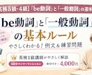 be動詞と一般動詞の基本ルール教をえます 英検1級講師が親切丁寧に教えるbe動詞と一般動詞の基本ルール イメージ1