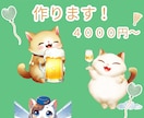 可愛い動物さんのLINEスタンプ作成します 動物さんが「〇〇している」使いやすいLINEスタンプを作成 イメージ1