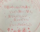 手書きで今年一年のキーワードをお出しします 今年の指針が何か欲しい方へ！お気軽にどうぞ〜 イメージ2