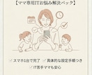 ママのための「情報の仕組み化」します 自分時間を作って新しい挑戦をしたいママへ イメージ1