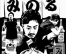 頂いた素材をコラージュ、3トーンの一枚絵にします 複数の写真などを違和感なく一枚に収めます! イメージ3