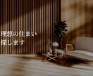 引越しを考えている方へ！理想の住まい見つけます 購入、賃貸どちらもOK！あなたの理想の住まい、見つけます。 イメージ1