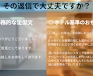 現役ホテルマンがGoogleクチコミ返信代行します 10年の知見でお叱りを感謝へ。毎日巡回でブランドを守ります イメージ2