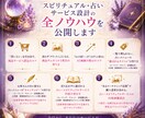 選ばれる占い師になるための全ノウハウを教えます 売れない悩みを解消！完全攻略マニュアルをプレゼントします イメージ5
