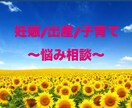 2児の母⭐️妊娠、産前産後、育児の悩み聞きます 抱え込まないで！なんでも話してみてね⭐︎ イメージ1