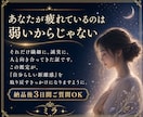 職場・家族・友人…人間関係の疲れを霊視します 受け取りすぎるあなたへ。境界線を整えます。 イメージ5