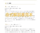 四柱推命で命式を出し、命式の言葉を解説します 四柱推命の命式は《私のトリセツ》 イメージ9
