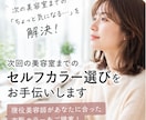 次回の美容室までのセルフカラーの相談をします 現役美容師が髪色に合うカラー材をご提案 イメージ1
