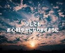 鑑定士があなたの話を丁寧に聞きます 誰にも言えない気持ち、愚痴、お悩み吐き出して少しでも楽に⭐️ イメージ9