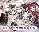 等身・SD立ち絵イラストを制作します Vtuber様、配信者様、OC制作など立ち絵が必要な方へ イメージ1