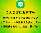 LINE公式アカウントの友達を100人増やします 最安値！！/少量可/振り分け可/減少ほぼ無し イメージ3