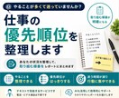 やることを整理して次の1件を決めます やることが多くて迷う時間を減らします イメージ1