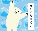 愚痴・雑談など◆あなたの悩みを何でも聞きます 「いいこと」も「わるいこと」もちゃんと受け止めます♫ イメージ2