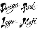 筆文字ロゴ制作します 下書きから墨絵マークへ!ロゴデザインは商用利用可。ai無料 イメージ5