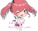 グッズや配信用のSD・ミニキャラを描きます 商用利用料込み｜全身1人8,000円・ラフ3～5案 イメージ1