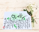 名前の響きを詩と筆文字で紡ぎ特別な贈り物にします 名前を紡いだ詩が、心に響く癒しを届ける イメージ2