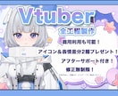 多種多様な可愛いLive2Dモデルをお作りします ニーズに合わせてサイバーパンク風、小悪魔系、地雷系対応可能 イメージ1