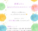 あなたの取扱説明書♡ホロスコープリーディングします ホロスコープから読み解く！あなたの魅力をお伝えします♪ イメージ2