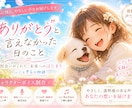 ほのぼの系｜ナチュラルボイスお届けします [ありがとう」と言えなかった日のこと｜感情に寄り添うボイス イメージ1