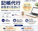 仕訳数無制限｜マネーフォワードへの記帳を代行します 3980円から追加料金なしで帳簿が手に入る イメージ1