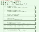 隙間時間と簡単作業で自動収入を作る【技】を教えます スキル・経験必要なし！隙間時間と簡単マニュアルで自動収入！ イメージ4
