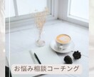 副業の悩み◎1ヶ月チャット相談します 副業の悩みをお聞きして、丁寧にサポートします イメージ1