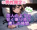 夜の30分集中チャット//あなたの心、ほぐします 1日の終わりに、そっと寄り添わせてください.*･ﾟ イメージ1