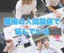 HSPさんの人間関係の悩みチャットで聞きます リアルタイムでやりとり❁話すのが苦手な方にオススメ イメージ4