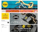 楽天市場トップ＆商品ページ一式制作します ECサイト制作実績2000店舗以上だから安心してお任せ下さい イメージ9