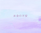 仕事運・仕事の悩みを四柱推命で鑑定します 人間関係・今の仕事を続けていいのか、これからを読み解きます イメージ9