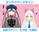 オリジナルキャラクターのデザイン承ります 「こんなキャラクターが欲しい！」を形にします❣️ イメージ1