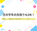 中学生へ算数・数学のレッスンをします ⭐︎現役塾講師による指導⭐︎ “復習”も“予習”どちらもOK イメージ4
