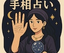 手相であなたの適職を占い、鑑定書を作ります 手相が教えるあなたにぴったりな仕事　期間限定価格1000円 イメージ3