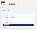 箇条書きのメモからパワポ資料を作成します 構成のご提案つき。編集できるpptxで納品します イメージ5