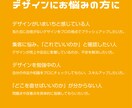 広告デザインコンサル　お悩みをまるっと解決します 集客のお悩み、広告のお悩み、デザインのお悩みおまかせください イメージ2