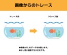 画像・イラストからAiデータをお作りいたします illustratorで迅速・丁寧にトレースいたします。 イメージ2