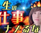 もうイヤ！困った教師の人間関係スッキリ解消します 元教師だからこそわかる辛い職場の人間関係！すべて受け止めます イメージ7