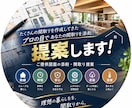 プロの新しい視点で図面を添削し間取りをご提案します 納得いかない！もっと考えたい！方に新案をお届けします！ イメージ1