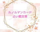 相手の気持ち…友情か愛情か？を占います 相手の心の一歩先が知りたいあなたへ イメージ2