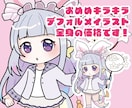 おめめキラキラなデフォルメイラスト描きます VTuber様等のグッズ作成の相談も承ります イメージ1