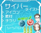 先着3件50%オフ☆UI・サイバー素材作ります システムUI、サイバーなアイコン素材、チラシ等の対応可能です イメージ1